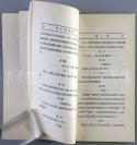 1930年 神州国光社初版 卢那卡尔斯基原作、柔石译《浮士德与城》一册（ 鲁迅编“现代文艺丛书”之一，封面装帧精美） HXTX109991