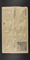 （乙0793）史料《大坂每日新闻》报纸号外1张 1932年1月3日 日军侵占锦州当天报纸 九一八后 日军锦州入城 包围凤凰城 白旗堡 大凌河西岸 扫荡张作 霖的出生地小黑山 天津戒 张景惠 燃烧的沟帮子站 滦州撤退的锦州东北军满载粮食的列车抵达山海关 山海关站内何桂国军士兵等 大坂每日新闻社