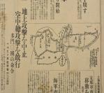 （乙0794）史料《大阪每日新闻》报纸号外1张 1932年2月7日 第一次上海 一二八淞沪抗战 日军重型轰炸机轰炸宝山路国军阵地 加贺轰炸机某机编队开始轰炸闸北 一千名国军撤出青云路柳荣路 上海中山路扫荡中的日军神川某队 日军对吴淞炮台发起总攻 商务印书馆附近的激战 占领哈尔滨无电所附近 大阪每日新闻社