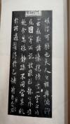 中国古籍文字、1965年 文物出版社初版 珂罗版线装《宋拓薛绍彭摹刻兰亭序》一大册全   明代清代民国文字拓片都有！！HJ