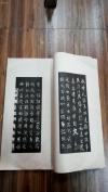 中国古籍文字、1965年 文物出版社初版 珂罗版线装《宋拓薛绍彭摹刻兰亭序》一大册全   明代清代民国文字拓片都有！！HJ