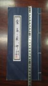 26*16 《愈高藏印》手打印谱，包含虎威将军印，扶阳候印，西汉百夫长印，高甜心刻，沈中刻，刘东父刻等等几十枚私人收藏的古印，只有唯一一套！！！喜欢的朋友抓紧慢了没有哦。。HJ