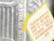 最新30倍60倍90倍一体便携放大镜，不赚钱赚信誉拍 中包邮，有了它，一切假货赝品伪品现原形，瓷器的气泡，铜钱改刻，钱币修补，玉器裂纹结构，新上各种鉴定图片