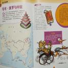 太空之旅 伟大的探索 环球之旅【三本合拍】