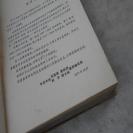 1972年上海人民一印，硬精装《列宁选集》1-4卷全。。。自然旧，美品无划痕