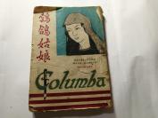本网首见-民国书籍---鹁鸽姑娘-1945年出版徐仲年译