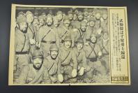 （乙1045）史料《日军获战功的大胡子士兵归还》1939年2月13日 日军门脇部队举行欢迎仪式迎接华南战线日军前田部队士兵 大坂每日新闻社 大坂每日写真特报 黑白老照片写真插图 右侧有事件详细说明