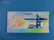 2011-27M 天津滨海新区（小型张）： 一张：邮票： 接近十品：