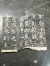 清代拓本《重修咸阳县》HJ