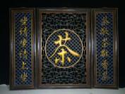 珍品收藏  漆器屏风
