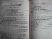 大型工具书〈中国万家书报音响发行单位〉,大16开本,精装.4厘米厚，好几斤重，1993年中国大百科全书出版社出版