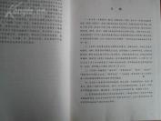 大型工具书〈中国万家书报音响发行单位〉,大16开本,精装.4厘米厚，好几斤重，1993年中国大百科全书出版社出版