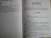 大型工具书〈中国万家书报音响发行单位〉,大16开本,精装.4厘米厚，好几斤重，1993年中国大百科全书出版社出版