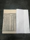 线装古籍文学 精美木刻本《 续资治通鉴 第139---1140卷 》值得收藏HJ