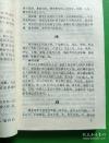 食经（第五辑）——【80年代末发表在《中国食品报等报纸有关烹饪食谱文章366篇合集】广东科技出版社1990年版[5]