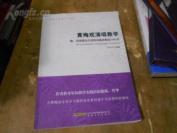 黄梅戏演唱教学：附：戏迷朋友喜爱的黄梅戏唱段100首
