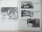 徐 德 厚 签名本 《向喜欢被西南进军》 1985年四川人民出版社 32开平装