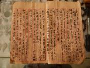 文学典藏 《諷颂集稿》 手抄本 作者以自己的所见所闻写成打油诗 非常值得收藏本HJ
