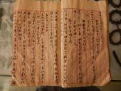 文学典藏 《諷颂集稿》 手抄本 作者以自己的所见所闻写成打油诗 非常值得收藏本HJ