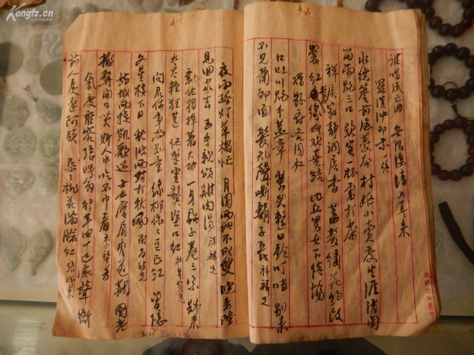 文学典藏 《諷颂集稿》 手抄本 作者以自己的所见所闻写成打油诗 非常值得收藏本HJ