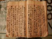 文学典藏 《諷颂集稿》 手抄本 作者以自己的所见所闻写成打油诗 非常值得收藏本HJ