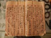 文学典藏 《諷颂集稿》 手抄本 作者以自己的所见所闻写成打油诗 非常值得收藏本HJ