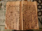 文学典藏 《諷颂集稿》 手抄本 作者以自己的所见所闻写成打油诗 非常值得收藏本HJ