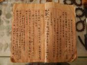 文学典藏 《諷颂集稿》 手抄本 作者以自己的所见所闻写成打油诗 非常值得收藏本HJ