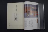 （特5225）《茶道的研究》 1989年12月号总409号 日本茶道杂志 全书几十张图片介绍日本茶道茶器茶摆放流程和茶相关文化文学日文原版（每期具体内容详见目录图片）茶道仅仅是物质享受 而且通过茶会学习茶礼 陶冶性情