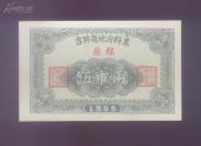 吉林55年粮票五两（原粮）