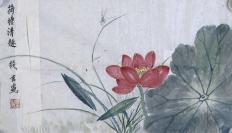 唐云弟子、著名画家 钱玄  丙辰年（1976） 水墨画作品《荷塘清趣》一幅（纸本软片，画芯约1.3平尺，钤印：钱玄之印）HXTX118104