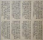 中国美术家协会会员，中国艺术研究院博士生导师、研究员【范曾】     书法八条   纯手绘