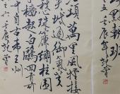 中国美术家协会会员，中国艺术研究院博士生导师、研究员【范曾】     书法八条   纯手绘