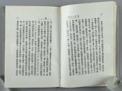 著名作家、文学研究家 钱钟书 致文阁同志 签赠本《写在人生边上》皮面烫金精装一册（钤印：钱钟书印；1990年中国社会科学院一版一印，仅印2300册） HXTX116361