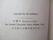 华裔学志   辅仁大学1948年版 缺封面底  16开144页毛边本