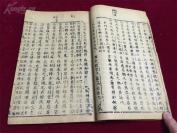 清代精刻本小说《神仙鉴》大开本存2厚册，品不错