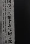 （特9187）史料《活跃在满蒙国境的日军炮兵》读卖新闻社图片新闻 黑白老照片一张 诺门罕战役 哈拉哈河战役 诺门坎事件 图为猛烈攻击苏军机械化部队的日军炮兵队 1939年 右侧有事件详细说明  印刷品