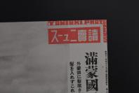 （特9187）史料《活跃在满蒙国境的日军炮兵》读卖新闻社图片新闻 黑白老照片一张 诺门罕战役 哈拉哈河战役 诺门坎事件 图为猛烈攻击苏军机械化部队的日军炮兵队 1939年 右侧有事件详细说明  印刷品