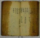 9316【版画书 】中医稿本 大约43幅人物版画 面部吉凶论 没有书名 但是内容完整不缺页 较厚 相当精彩难得 图片无法展示全部 惜有虫蛀