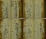 9316【版画书 】中医稿本 大约43幅人物版画 面部吉凶论 没有书名 但是内容完整不缺页 较厚 相当精彩难得 图片无法展示全部 惜有虫蛀