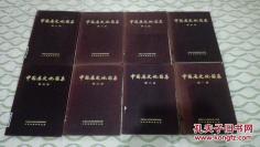 9310重磅拍品：品相很好大16开《中国历史地图集》，恢宏巨著，八册全，地图精美，一版一印，有毛主席语录，低价拍，喜欢的朋友不要错过。