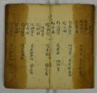 9316【版画书 】中医稿本 大约43幅人物版画 面部吉凶论 没有书名 但是内容完整不缺页 较厚 相当精彩难得 图片无法展示全部 惜有虫蛀