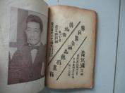 民国早期原版左联刊物   戏剧  第3期 大32开  1929版 欧阳予倩主编