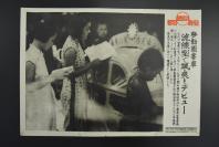 (特3984)史料《移动图书车 流线型的风景》同盟写真特报 新闻宣传页 老照片写真 同盟通信社发行 1941年7月25日 文化的启蒙先由文字开始 文字之国 伪政府治下广东省宣传处 街头移动图书车正在宣传