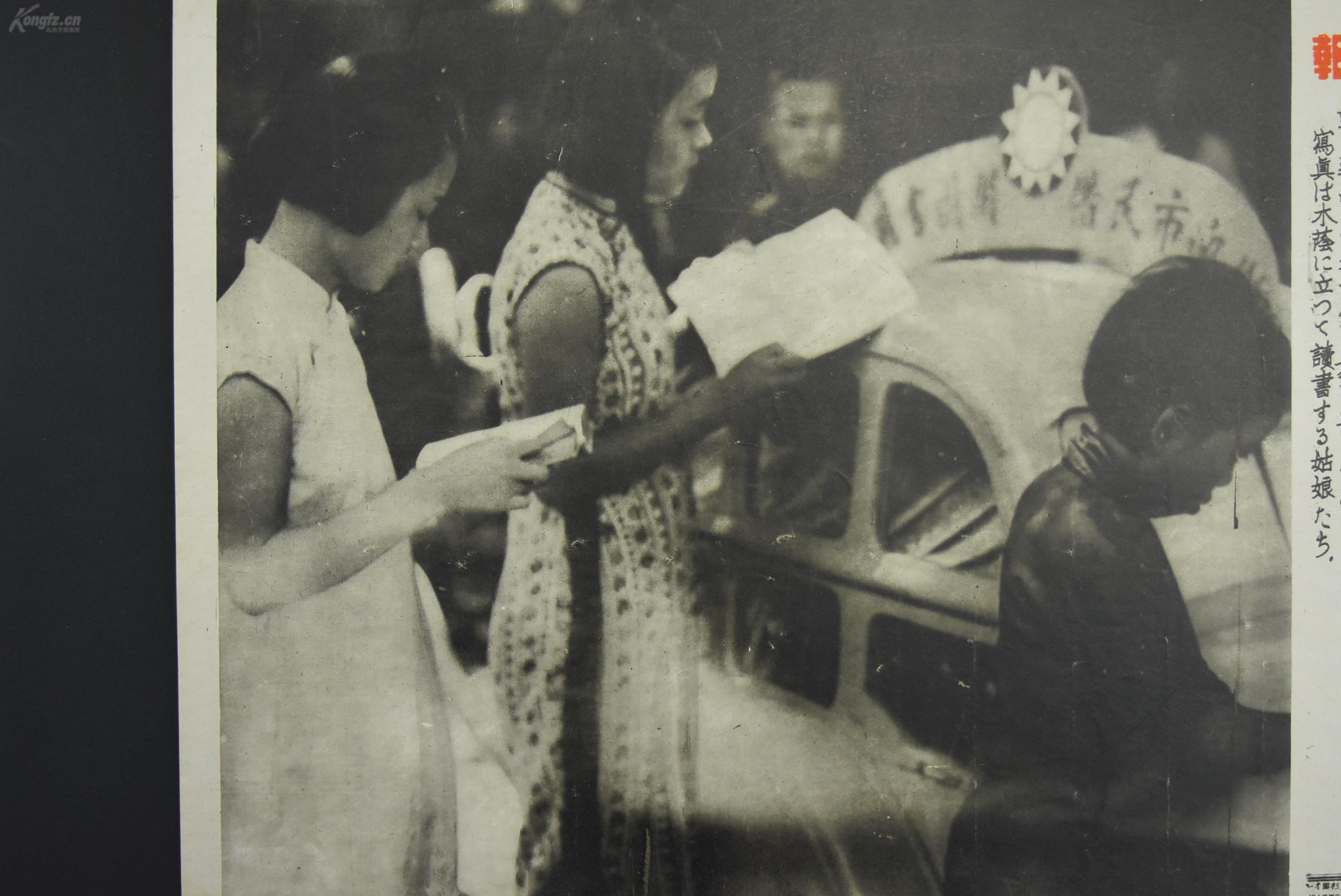 （特3984）史料《移动图书车 流线型的风景》同盟写真特报 新闻宣传页 老照片写真 同盟通信社发行 1941年7月25日 文化的启蒙先由文字开始 文字之国 伪政府治下广东省宣传处 街头移动图书车正在宣传