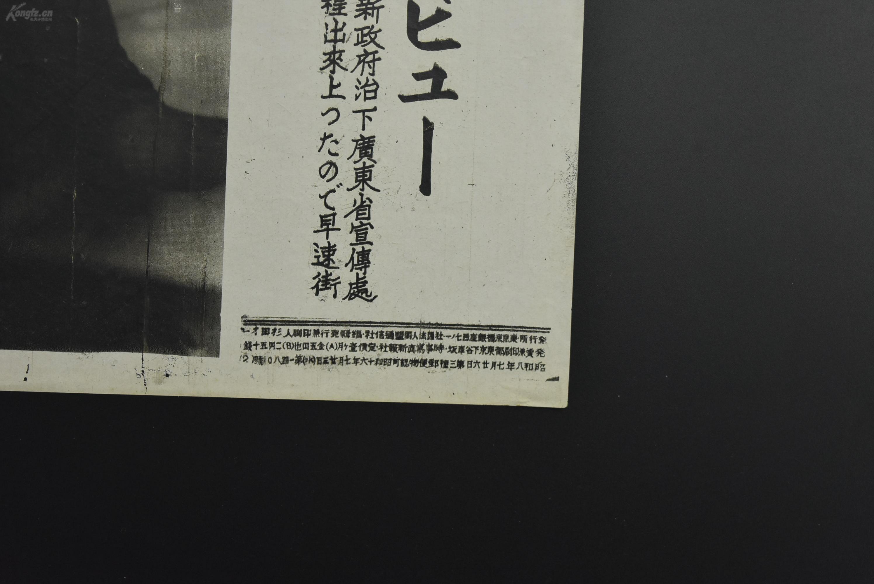 （特3984）史料《移动图书车 流线型的风景》同盟写真特报 新闻宣传页 老照片写真 同盟通信社发行 1941年7月25日 文化的启蒙先由文字开始 文字之国 伪政府治下广东省宣传处 街头移动图书车正在宣传