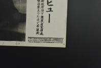 (特3984)史料《移动图书车 流线型的风景》同盟写真特报 新闻宣传页 老照片写真 同盟通信社发行 1941年7月25日 文化的启蒙先由文字开始 文字之国 伪政府治下广东省宣传处 街头移动图书车正在宣传