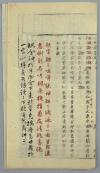 清道光辛卯年（1831年） 心香阁墨商续编 湖北人氏张浪 木刻影印试卷 “论《论语》——夫子之文章，可得而闻也” 筒子叶2叶4面（内有原藏者毛笔及红笔批语，并有大量红笔圈点；天头处有木刻批语） HXTX116384