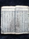 26*16 清刻本《下孟集注》卷四五，孟子朱熹集注。值得收藏~HJ