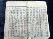 26*16 明刻本《资治通鉴》卷七明代官员、学者、史官陈仁锡评阅，此书中，编者总结出许多经验教训，供统治者借鉴，宋神宗认为此书“鉴于往事，有资于治道”，即以历史的得失作为鉴诫来加强统治，所以定名为《资治通鉴》。HJ